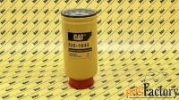 Фильтр топливный Caterpillar 326-1643