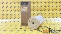 Фильтр топливный грубой очистки 134-6307 CATERPILLAR