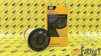 Фильтр топливный CATERPILLAR 523-6604