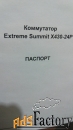 Коммутатор Extreme Summit X430-24p
