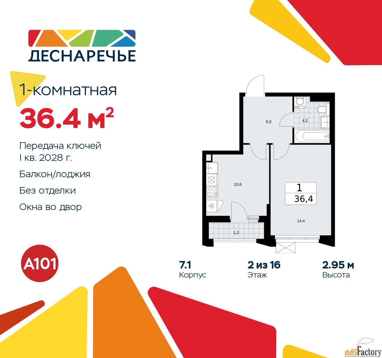 1 - комн. квартира, 36.4 м², 2/11 эт.