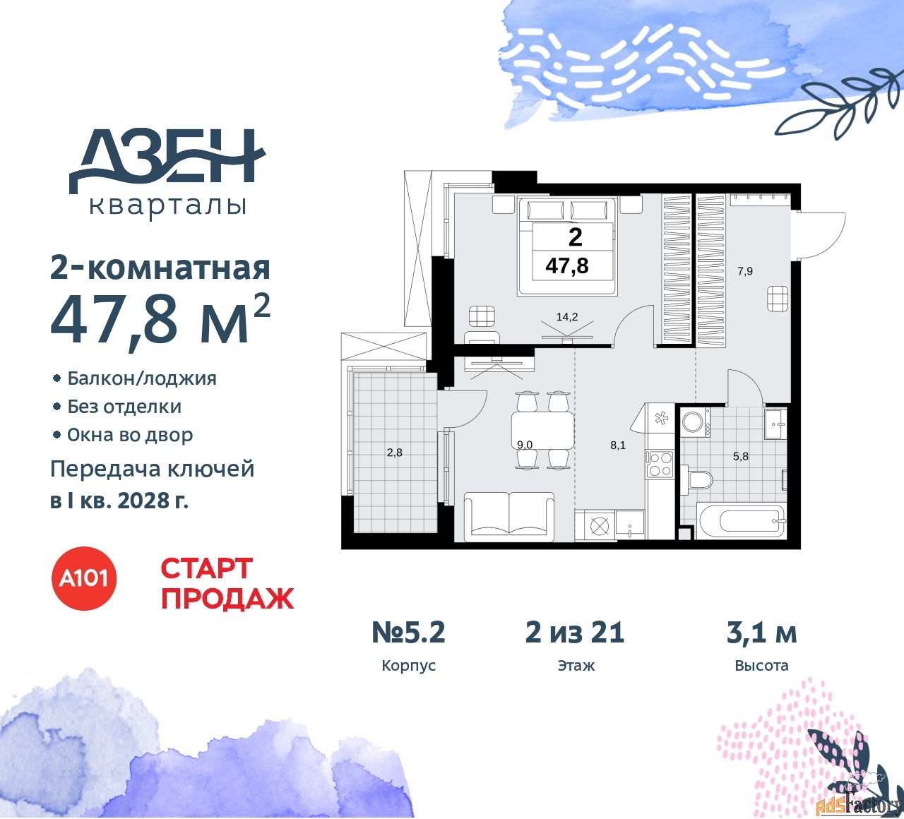 2 - комн. квартира, 47.8 м², 2/21 эт.