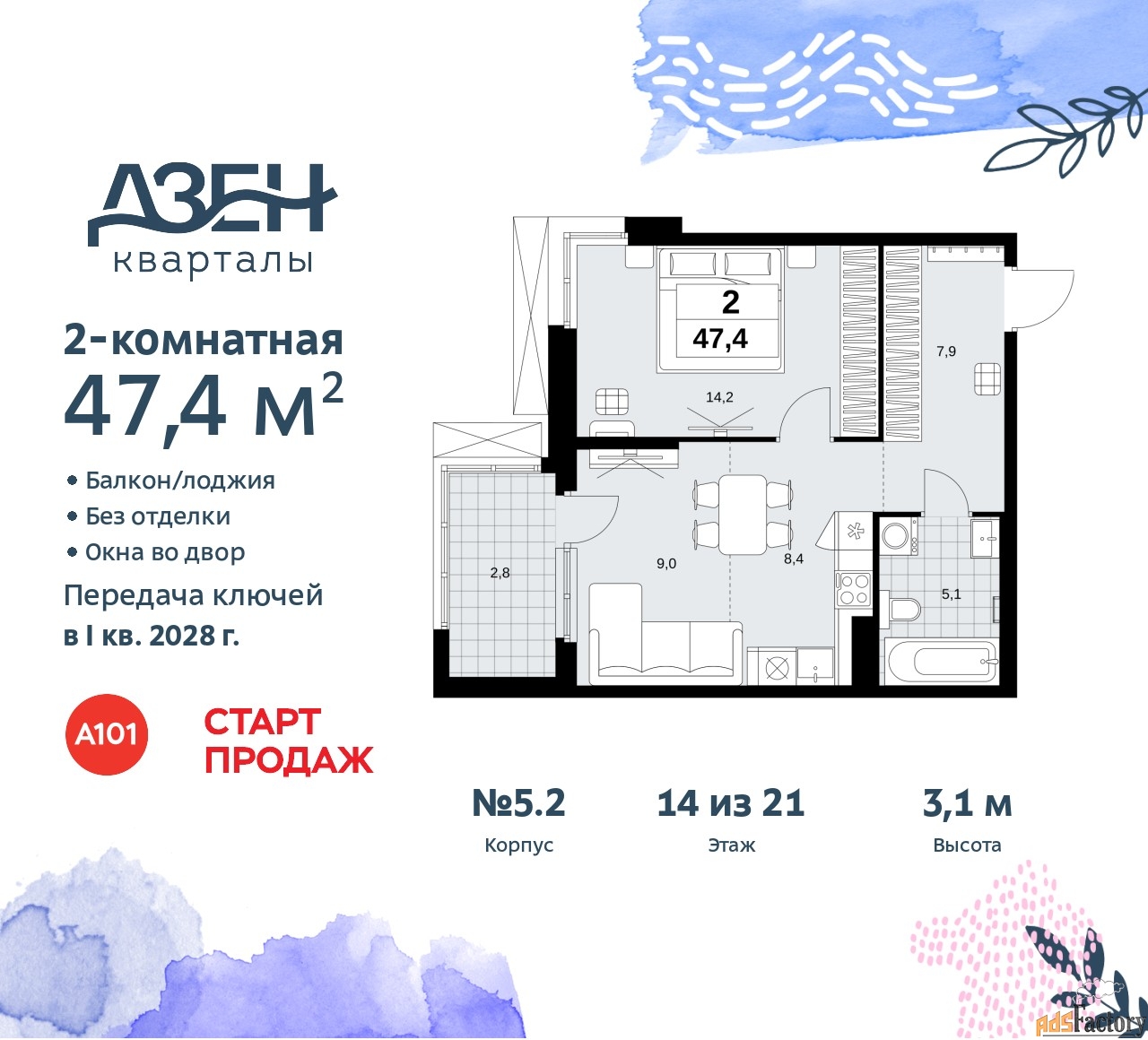 2 - комн. квартира, 47.4 м², 14/21 эт.