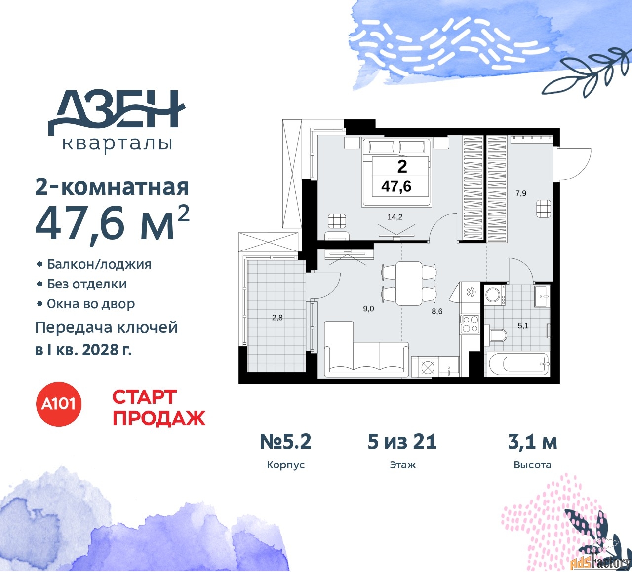 2 - комн.  квартира, 47.6 м², 5/21 эт.
