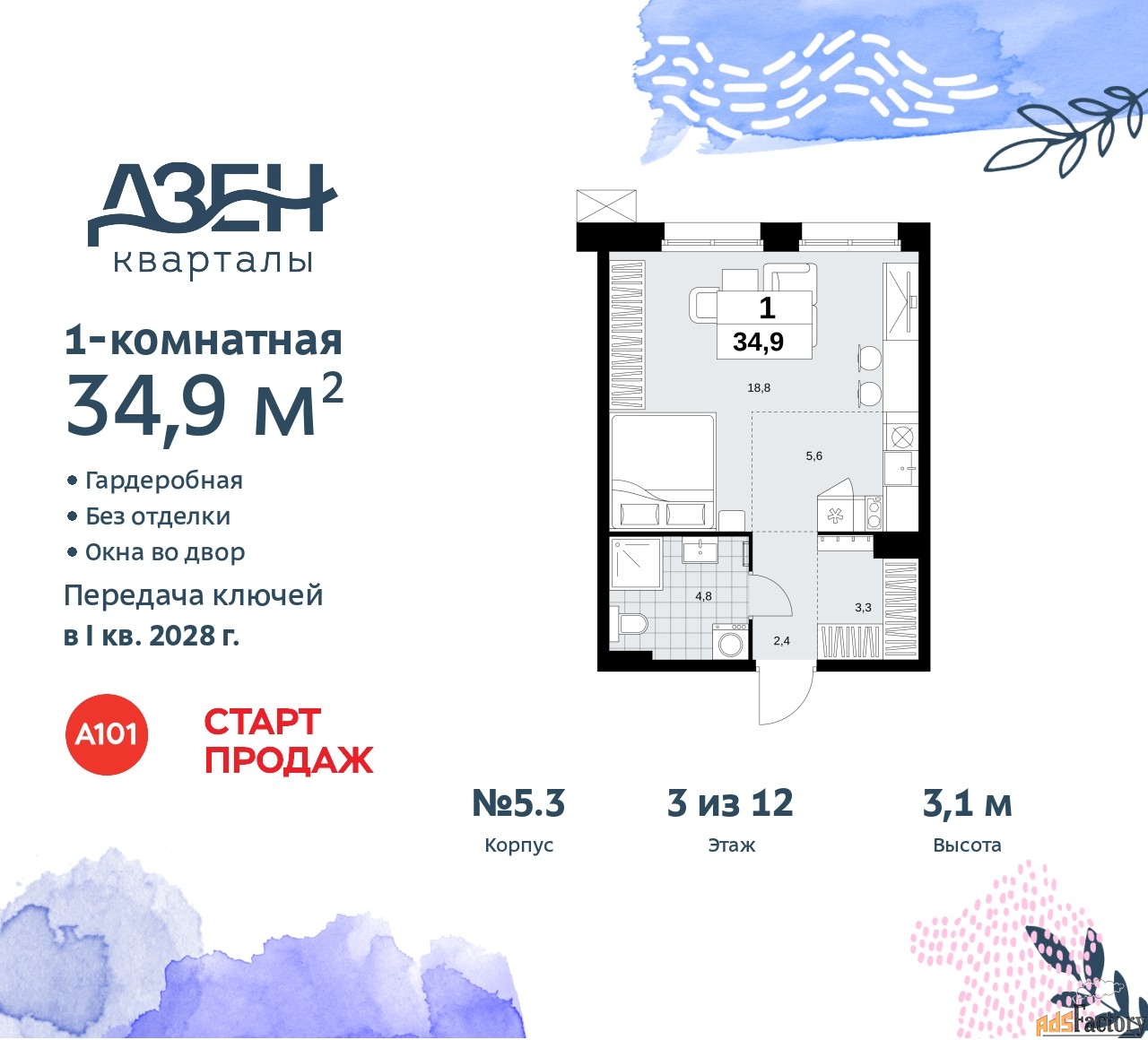 1 - комн.  квартира, 34.9 м², 3/12 эт.