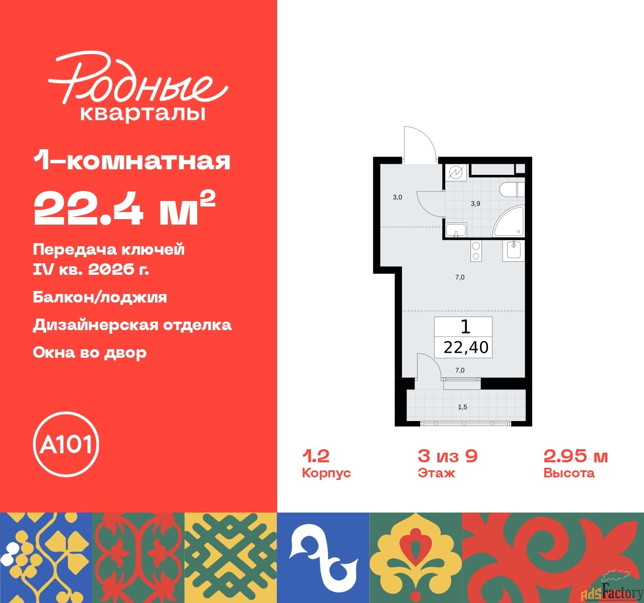 1 - комн.  квартира, 22.4 м², 3/9 эт.