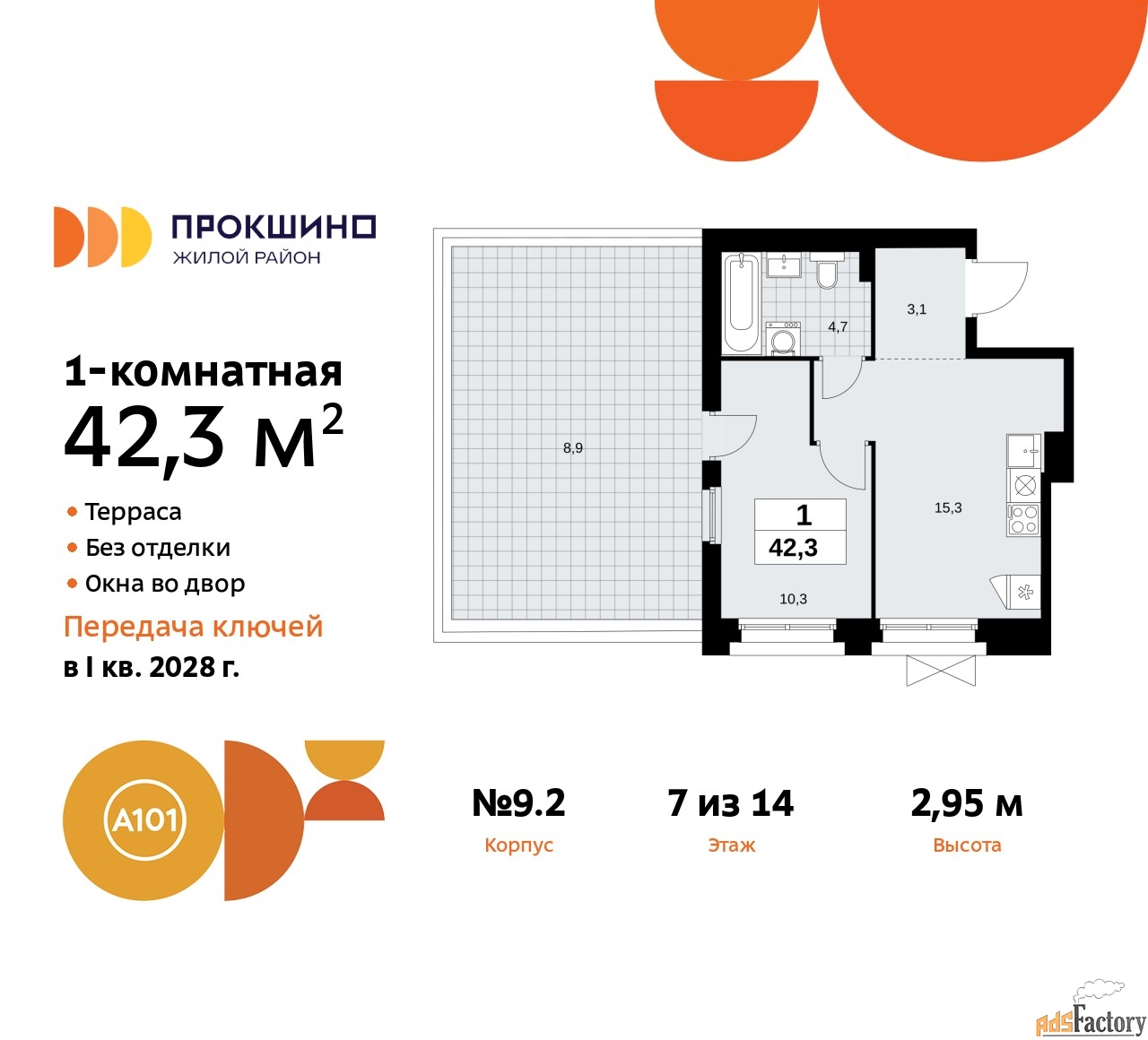 1 - комн.  квартира, 42.3 м², 7/10 эт.