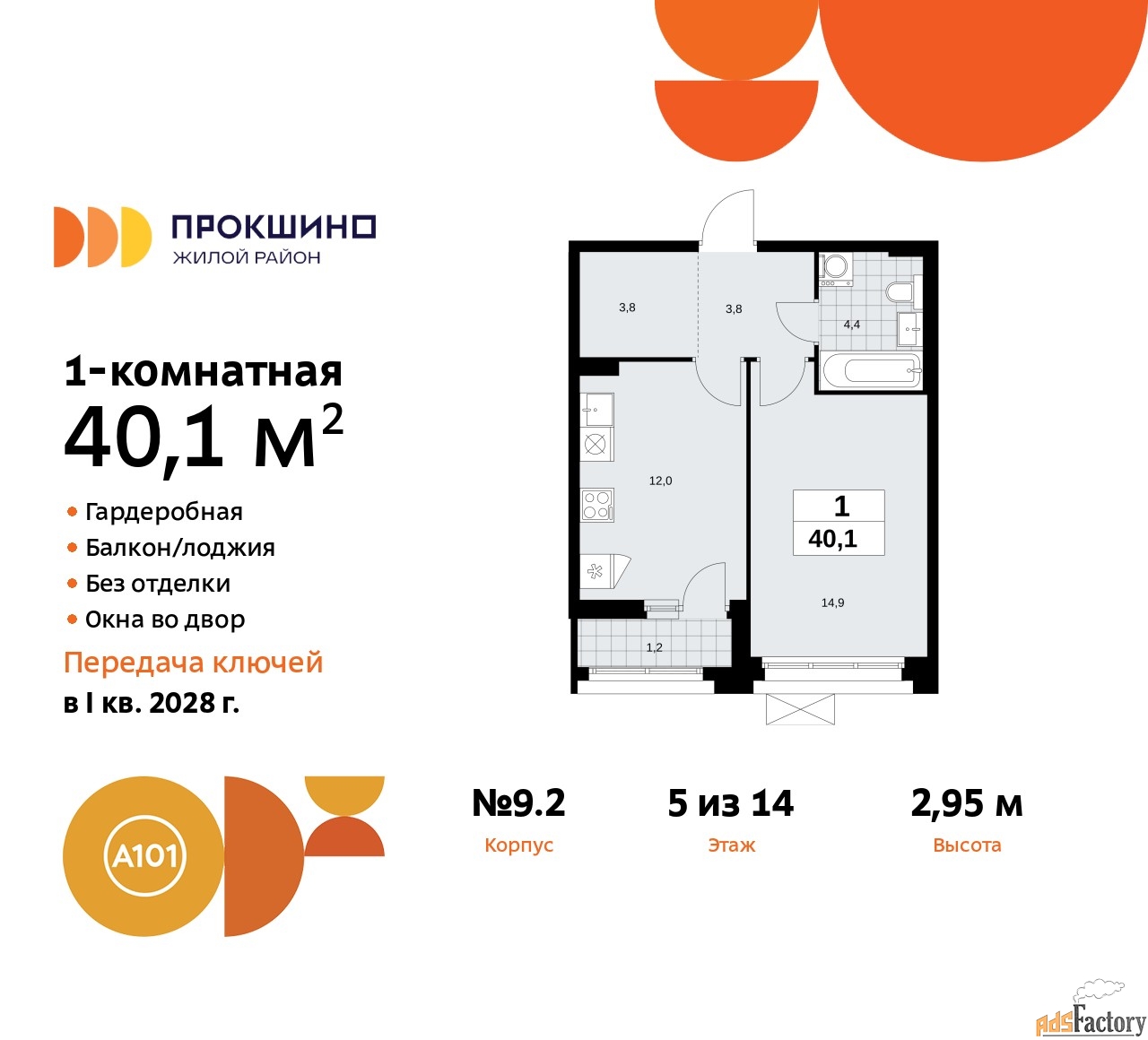 1 - комн.  квартира, 40.1 м², 5/10 эт.