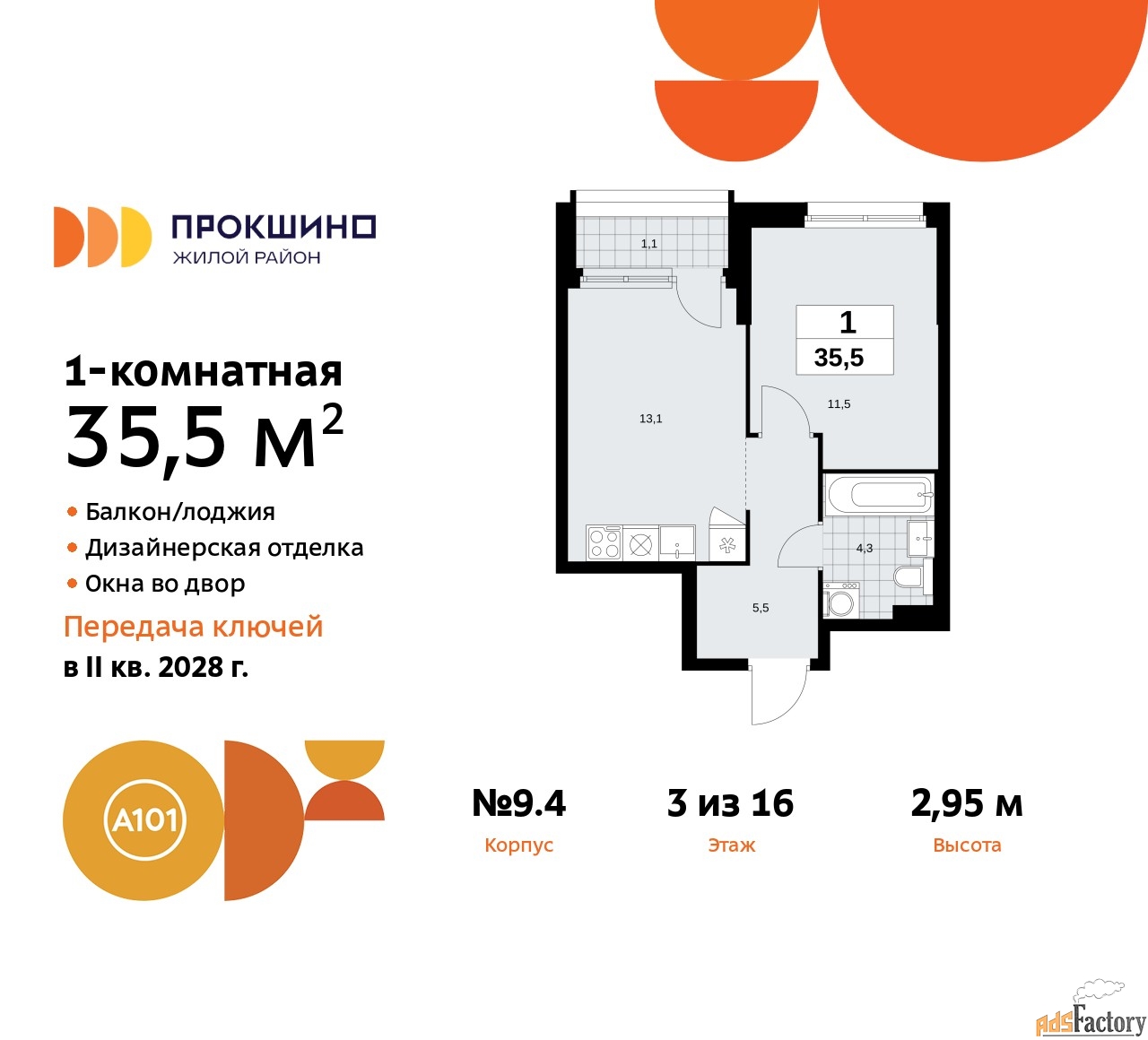 1 - комн.  квартира, 35.5 м², 3/16 эт.