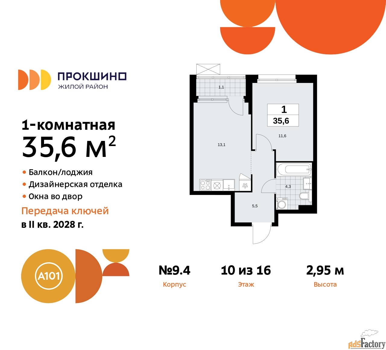 1 - комн.  квартира, 35.6 м², 10/16 эт.