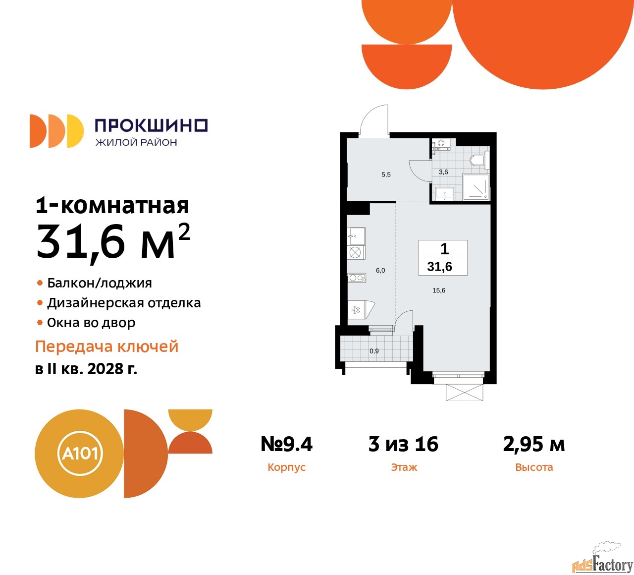 1 - комн.  квартира, 31.6 м², 3/15 эт.