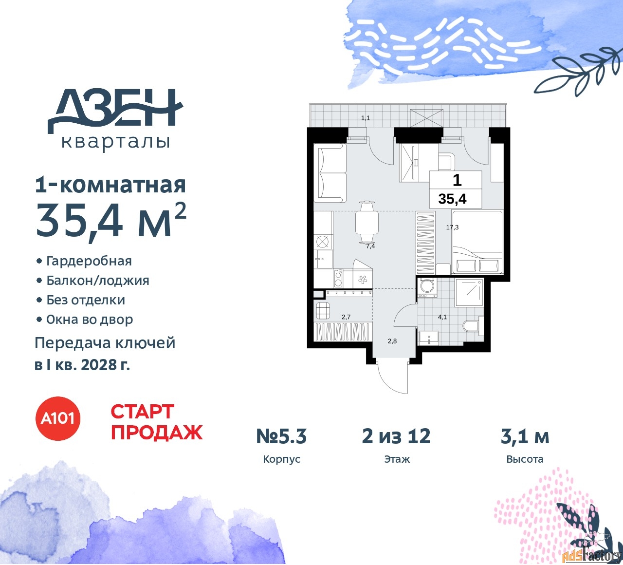 1 - комн. квартира, 35.4 м², 2/8 эт.