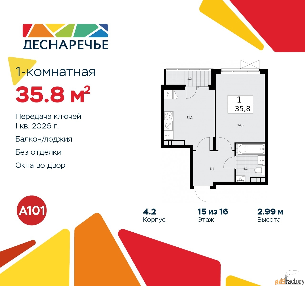 1 - комн. квартира, 35.8 м², 15/16 эт.