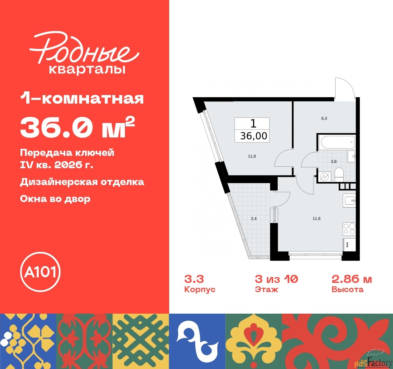 1 - комн. квартира, 36 м², 3/9 эт.