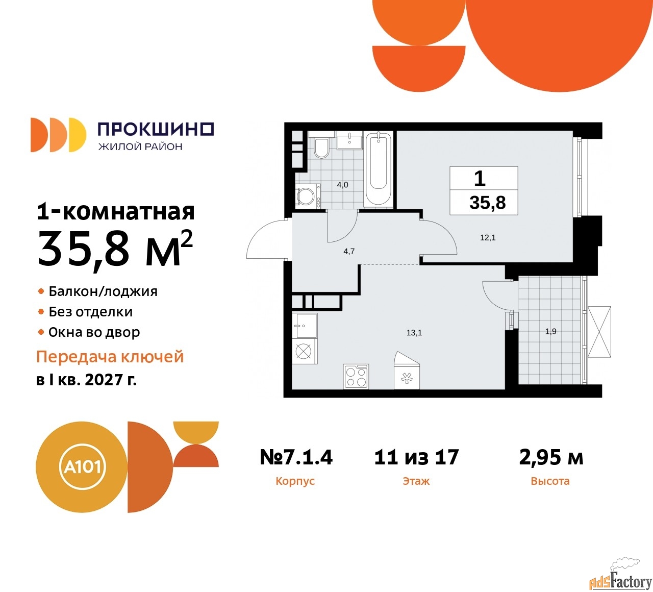 1 - комн. квартира, 35.8 м², 11/17 эт.