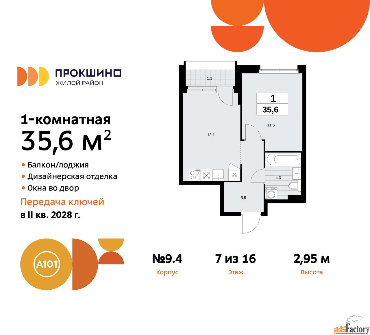 1 - комн. квартира, 35.6 м², 7/16 эт.