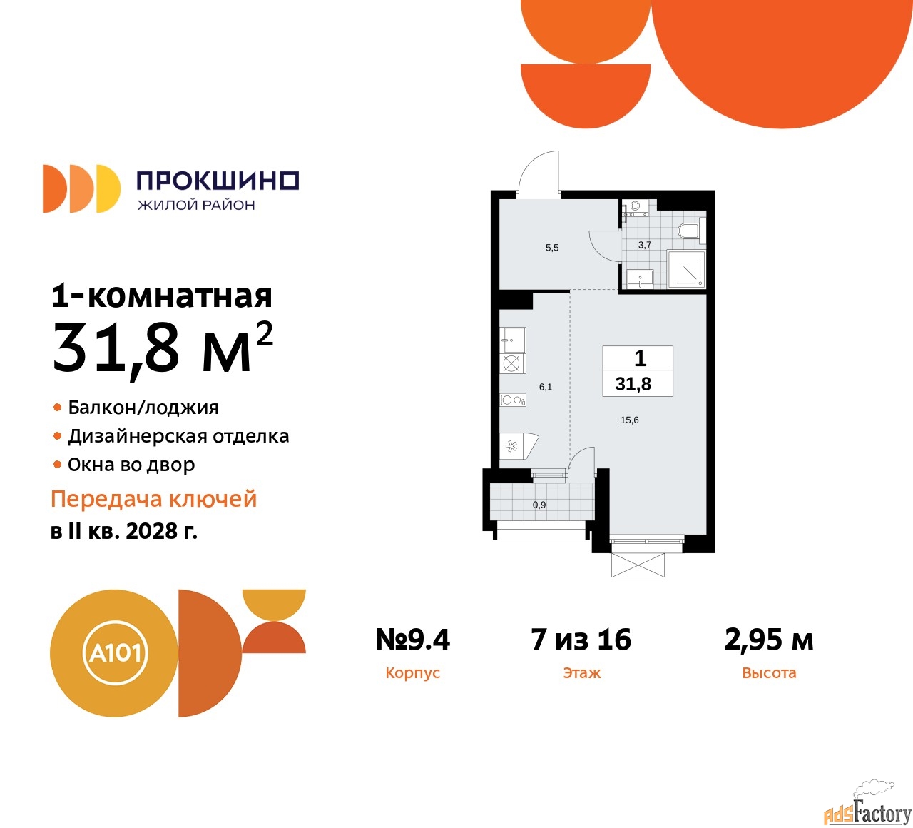 1 - комн. квартира, 31.8 м², 7/15 эт.