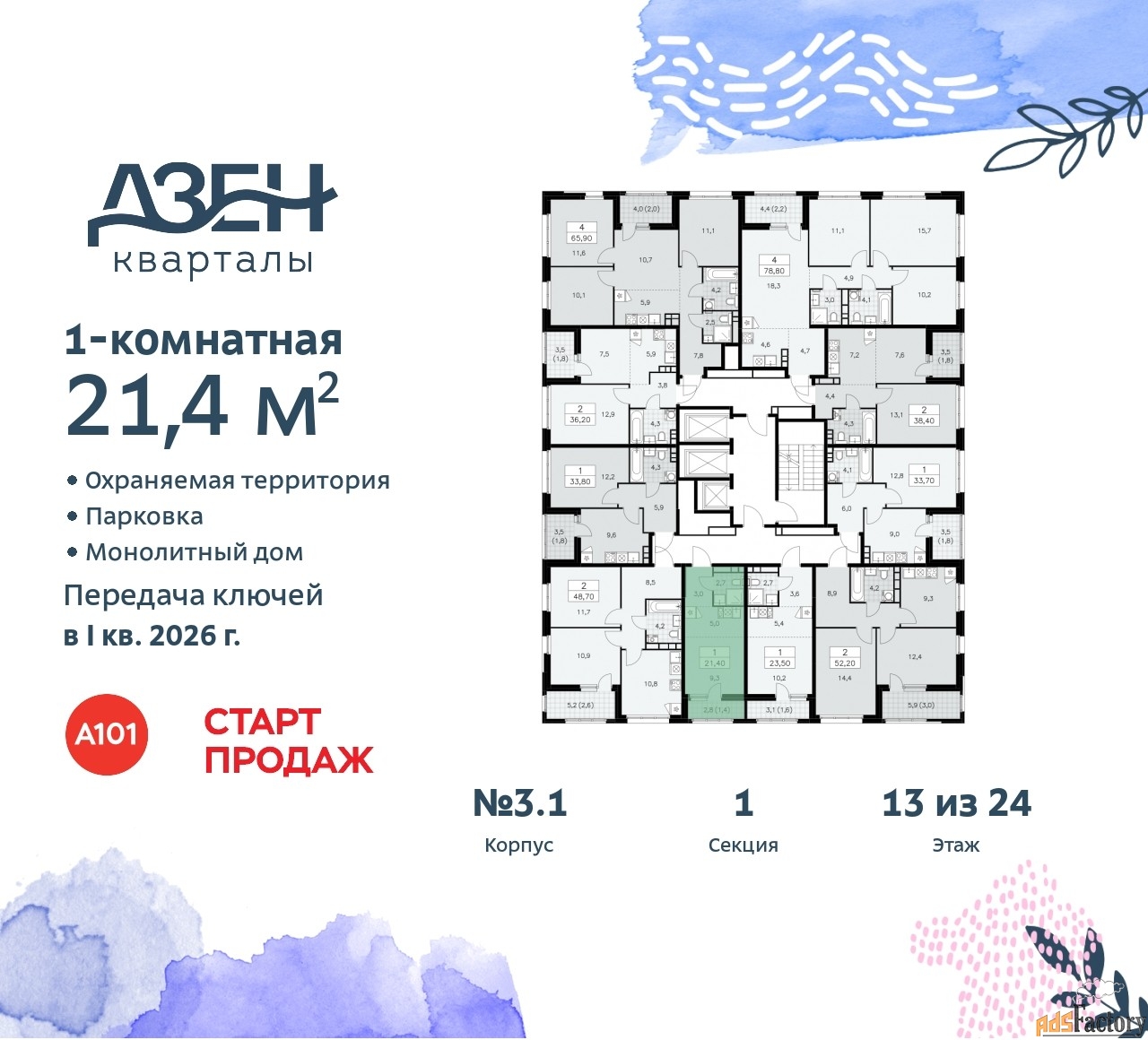 3 - комн. квартира, 61 м², 16/16 эт.