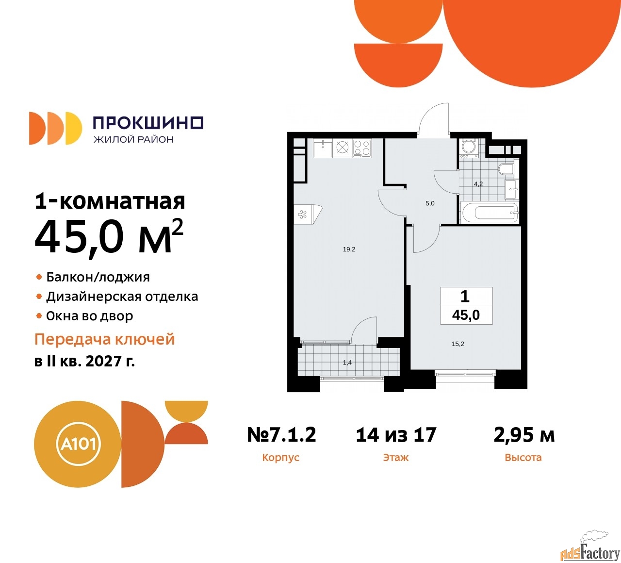 1 - комн. квартира, 45 м², 14/17 эт.