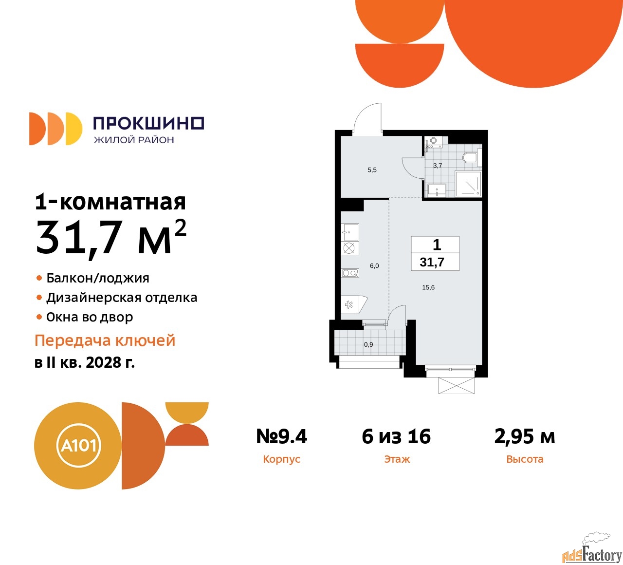 1 - комн. квартира, 31.7 м², 6/15 эт.