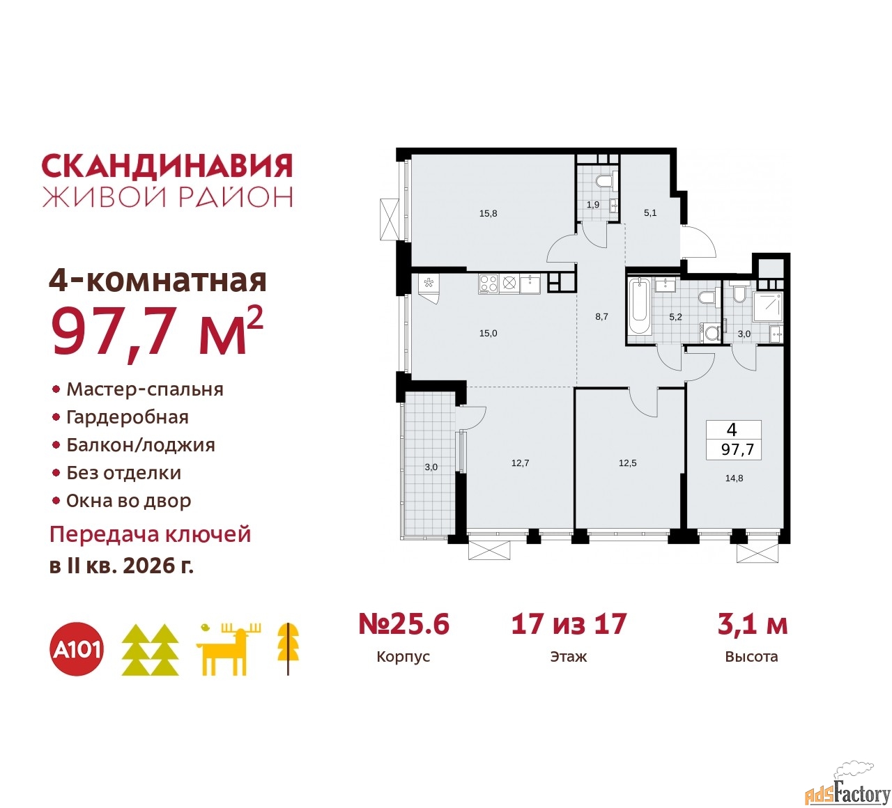 4 - комн. квартира, 97.7 м², 17/17 эт.