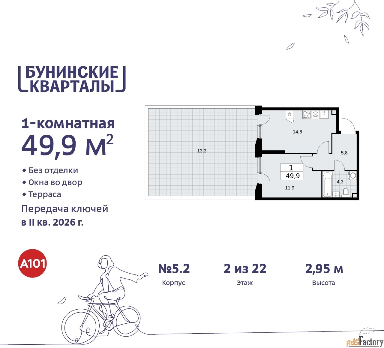 1 - комн. квартира, 49.9 м², 2/22 эт.