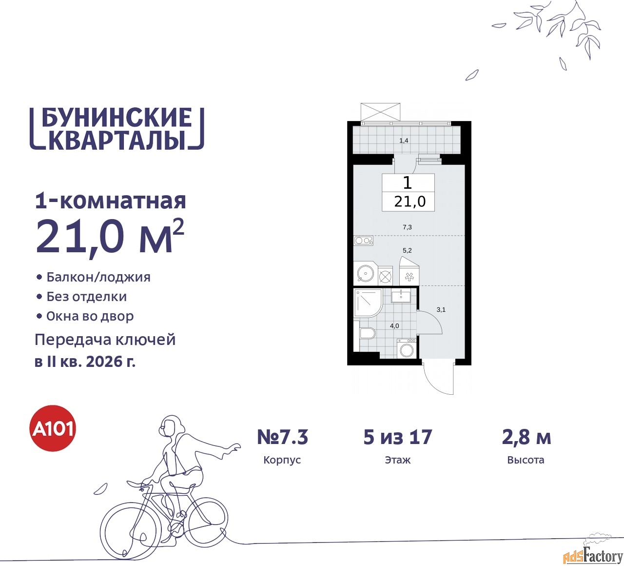 1 - комн. квартира, 21 м², 5/9 эт.