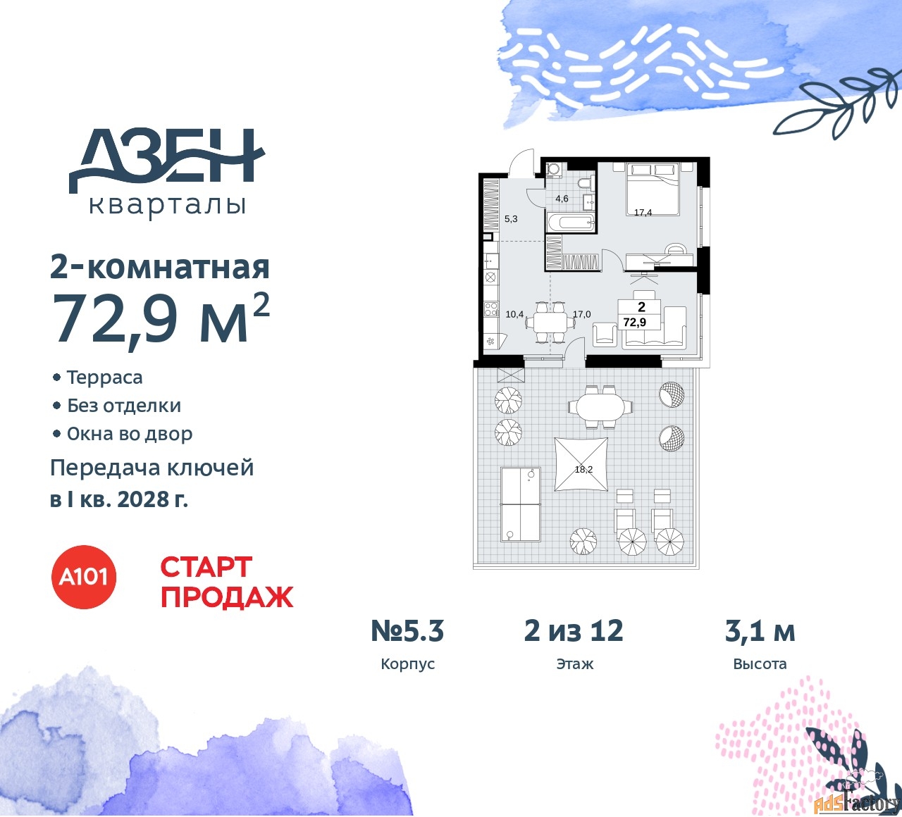2 - комн. квартира, 72.9 м², 2/12 эт.