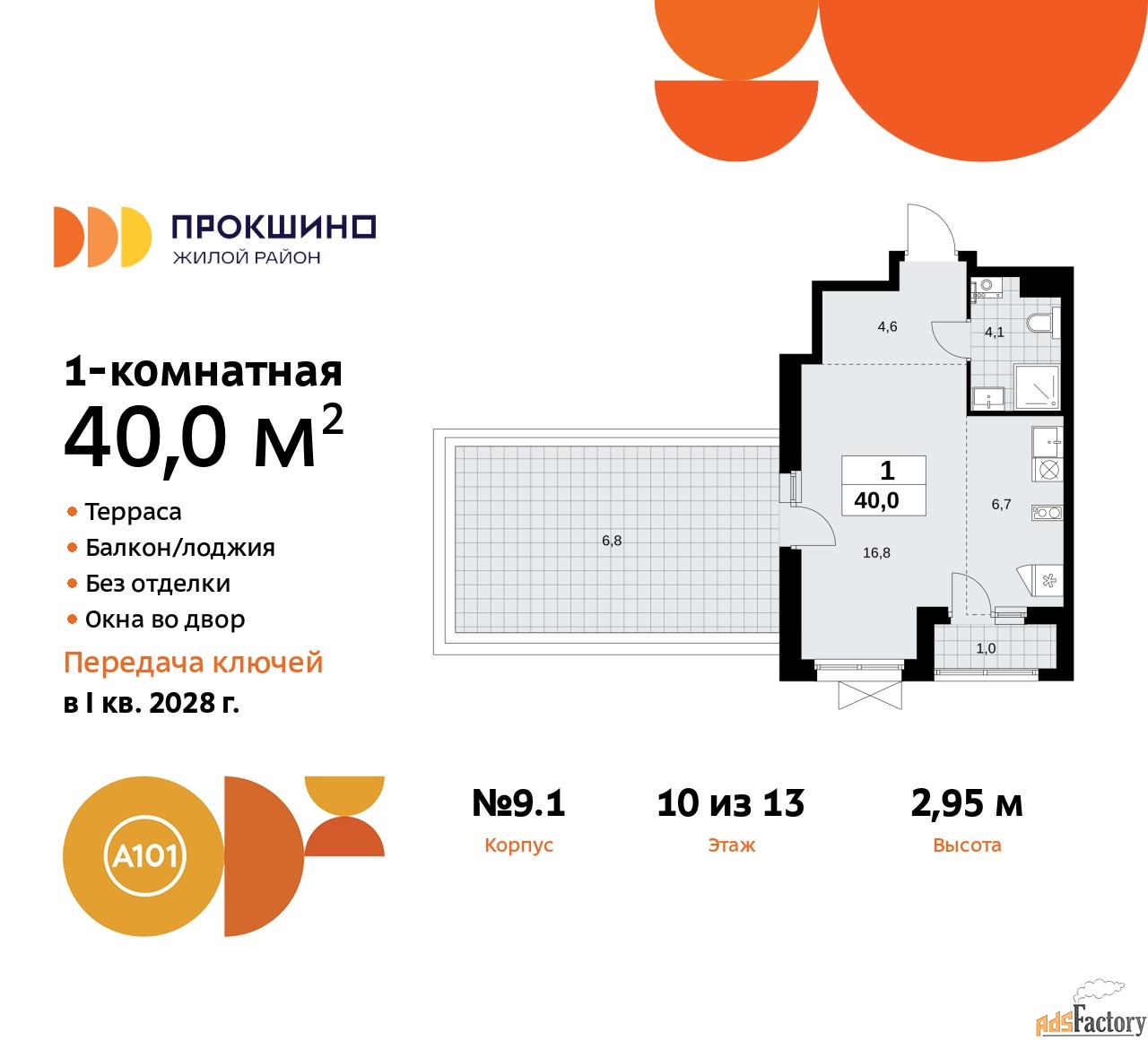 1 - комн. квартира, 40 м², 10/13 эт.