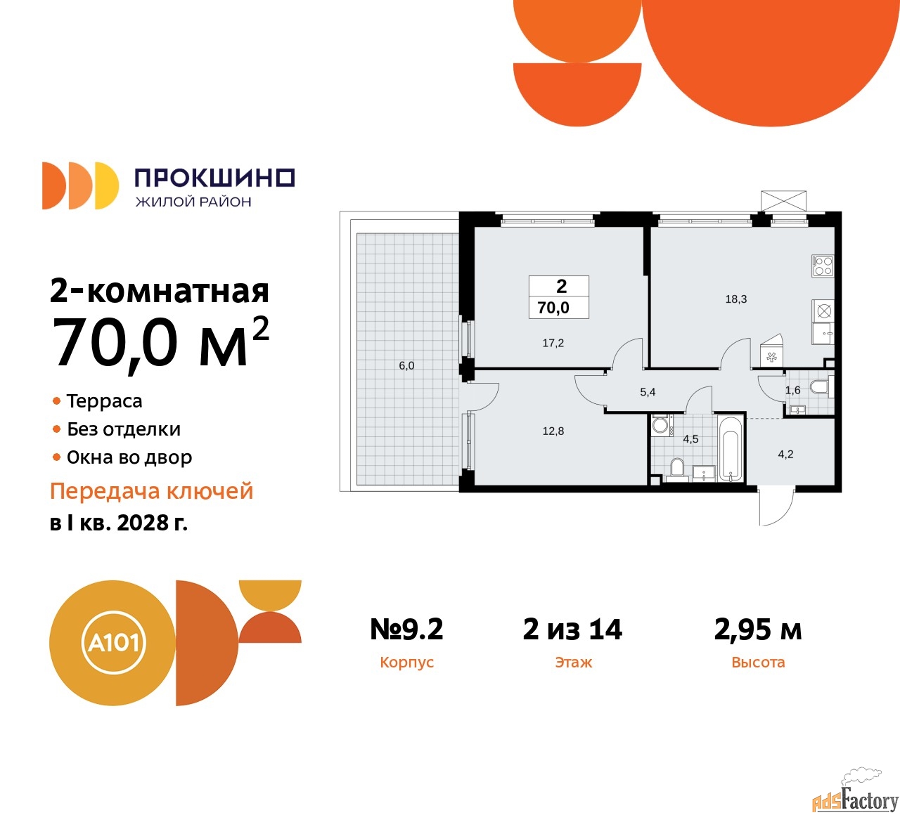 2 - комн. квартира, 70 м², 2/10 эт.