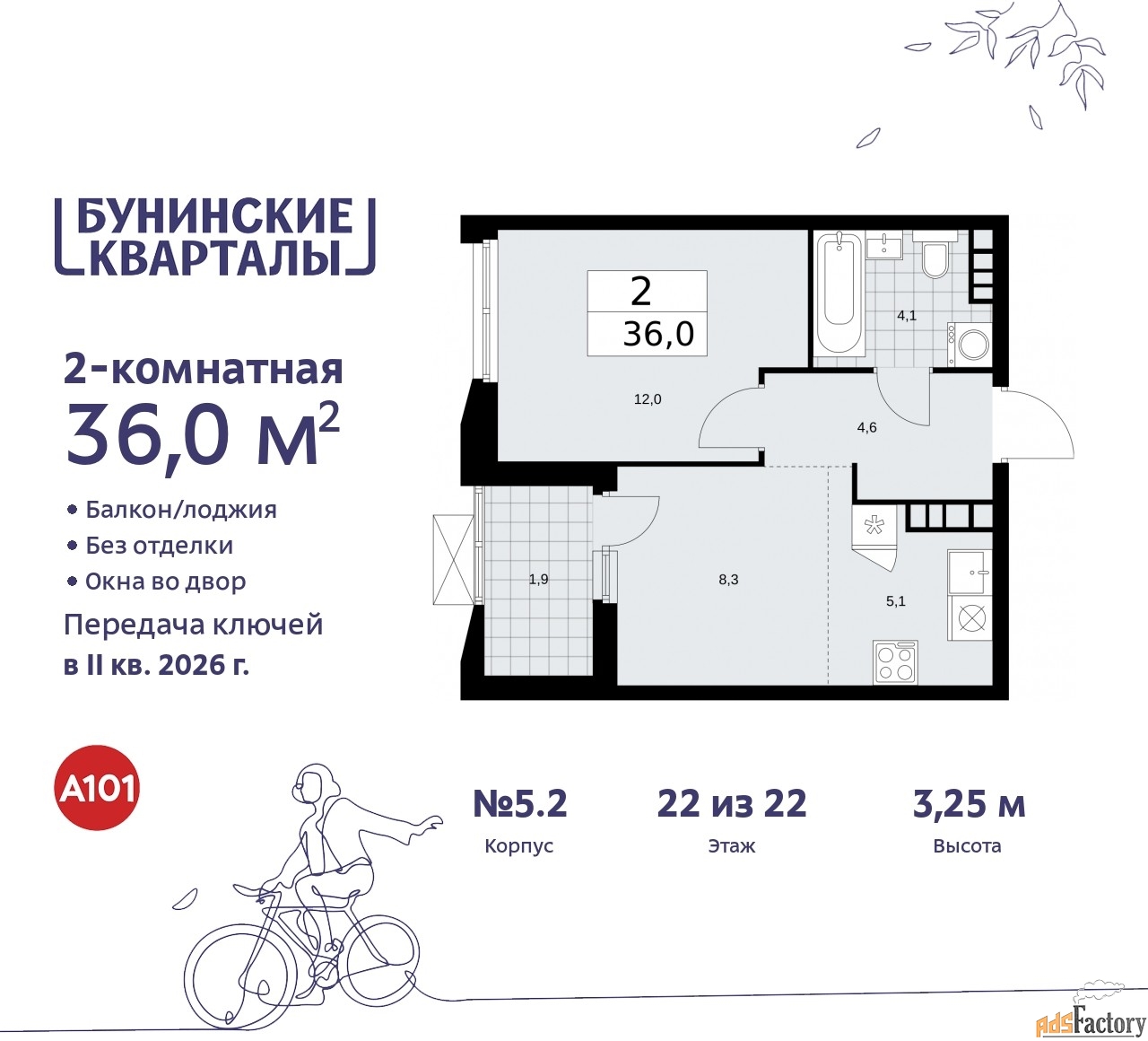 2 - комн. квартира, 36 м², 22/22 эт.