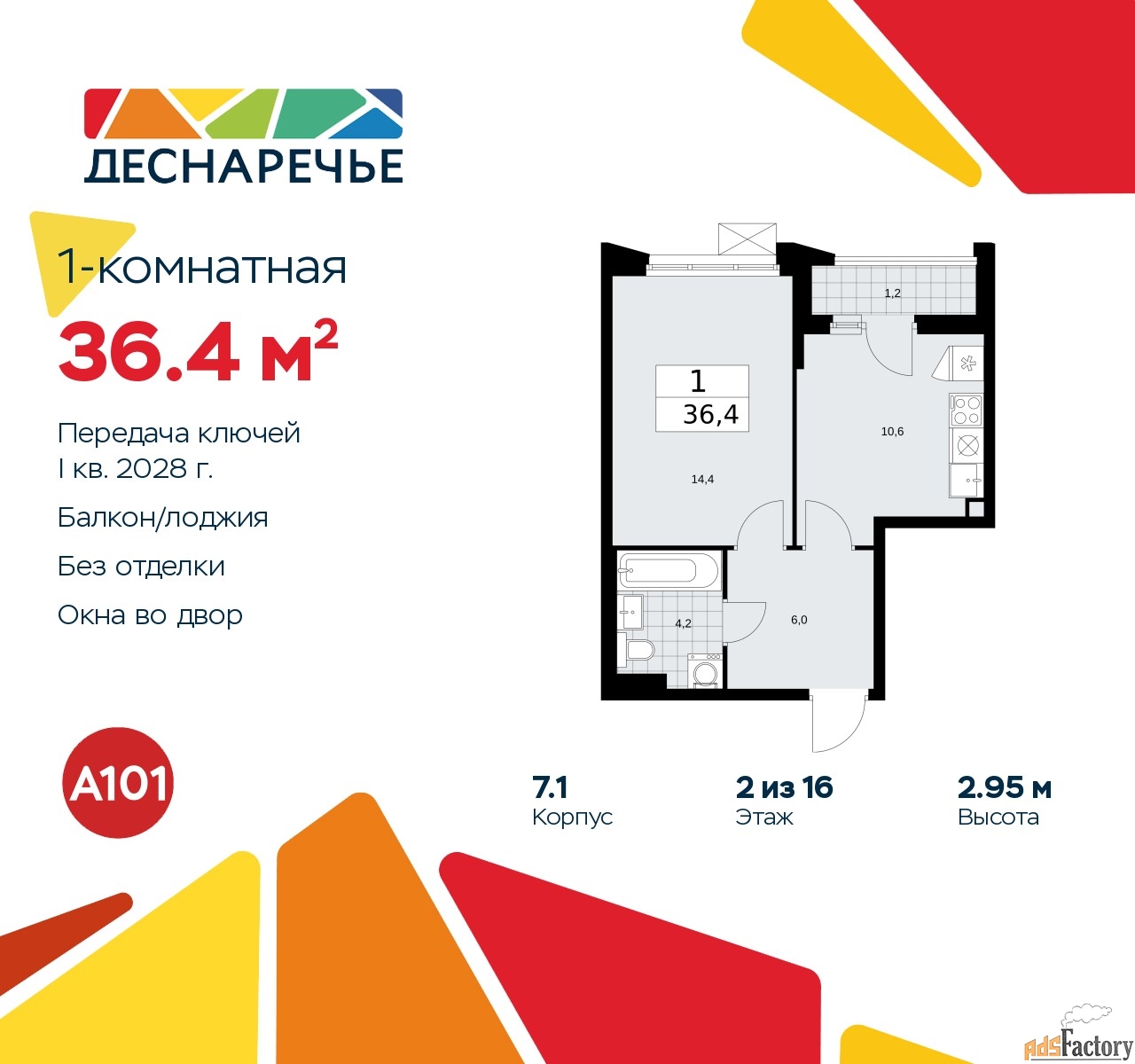 1 - комн. квартира, 36.4 м², 2/11 эт.
