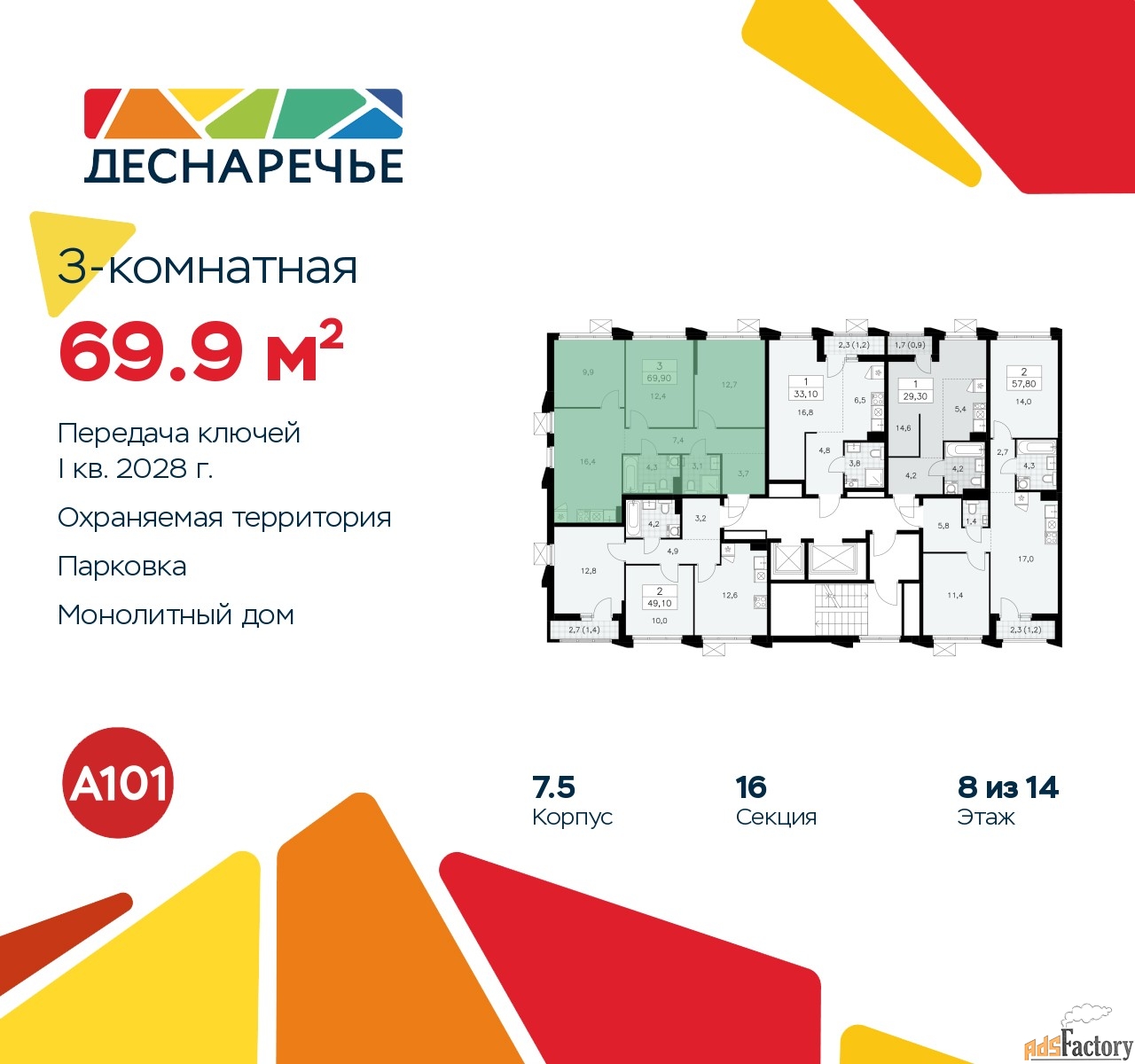 1 - комн. квартира, 33.1 м², 5/11 эт.