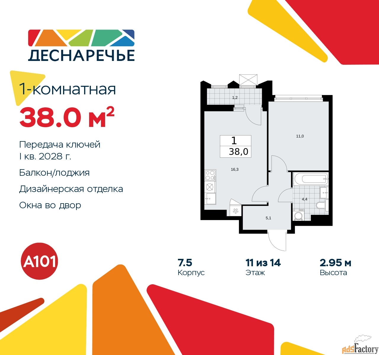 1 - комн. квартира, 38 м², 11/17 эт.