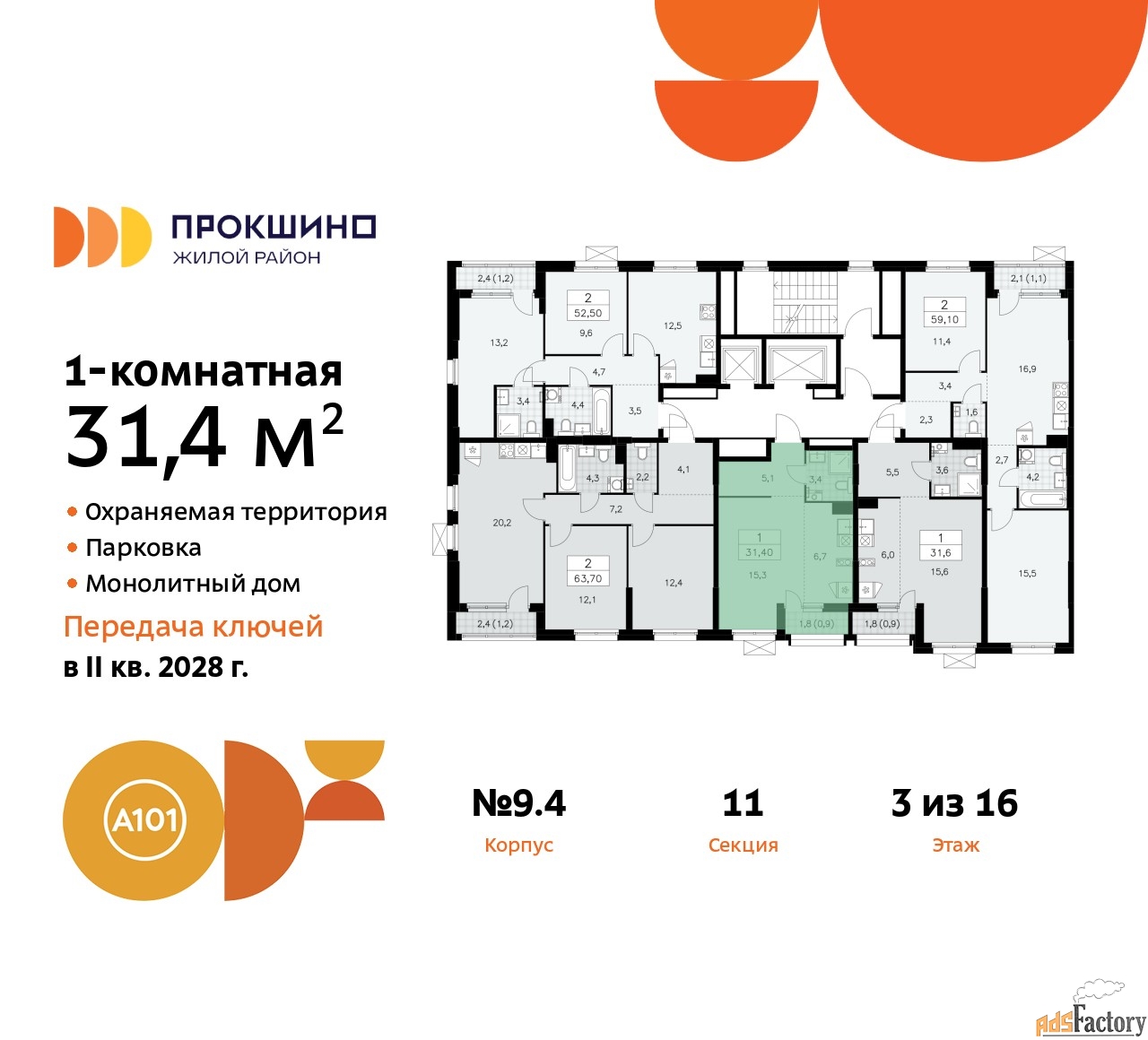 1 - комн. квартира, 31.4 м², 3/15 эт.