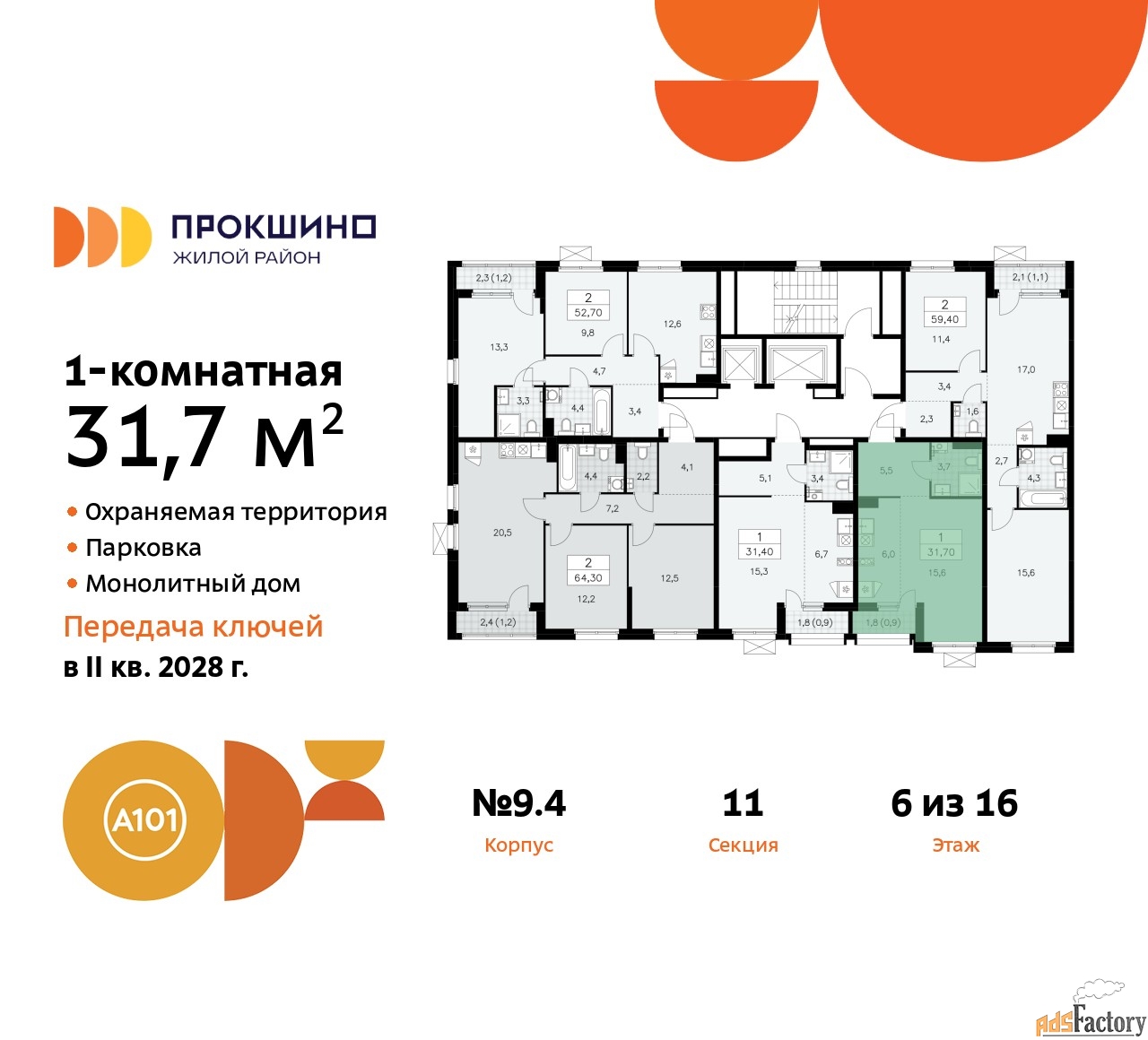 1 - комн. квартира, 31.7 м², 6/15 эт.