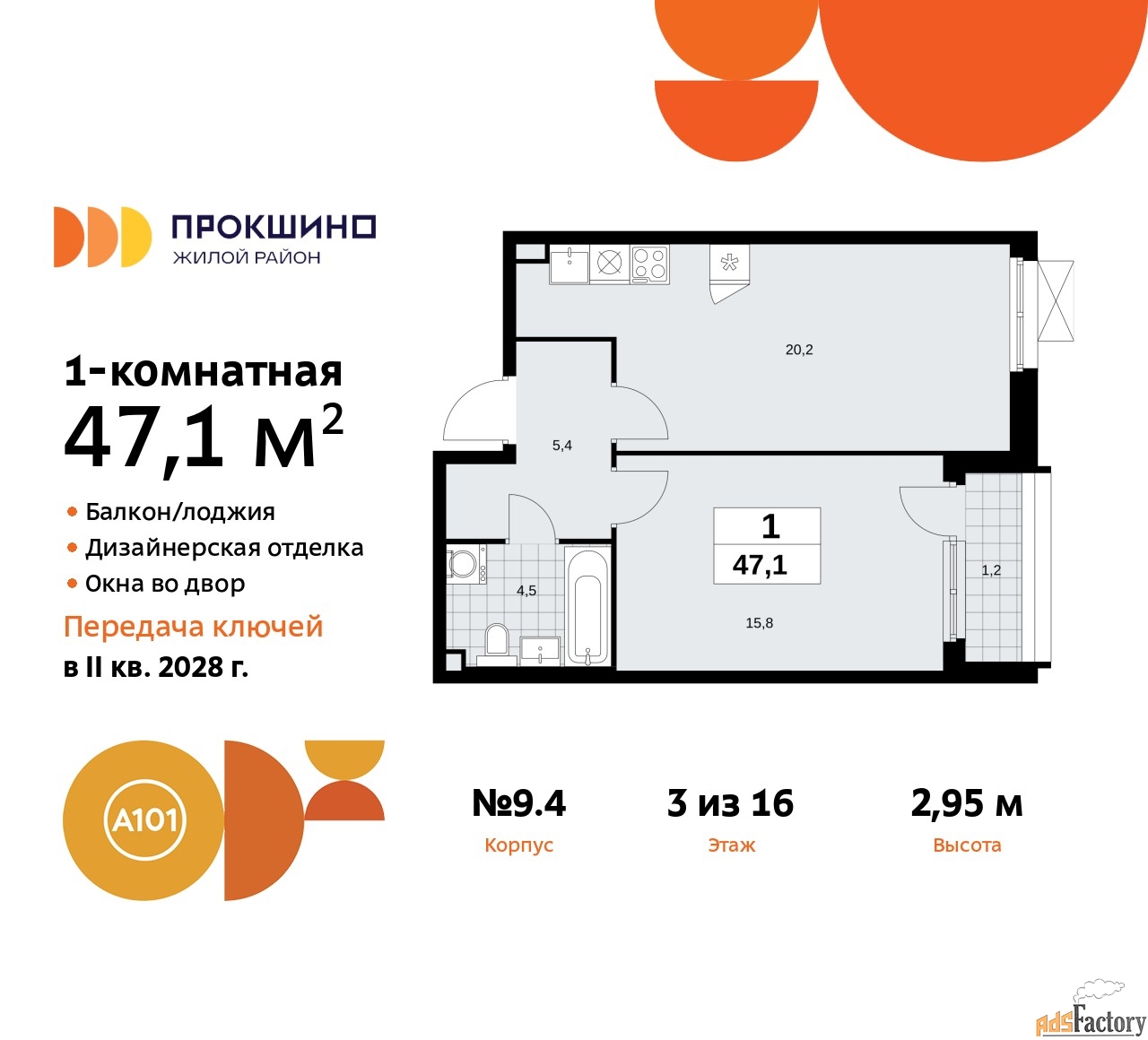 1 - комн. квартира, 47.1 м², 3/10 эт.