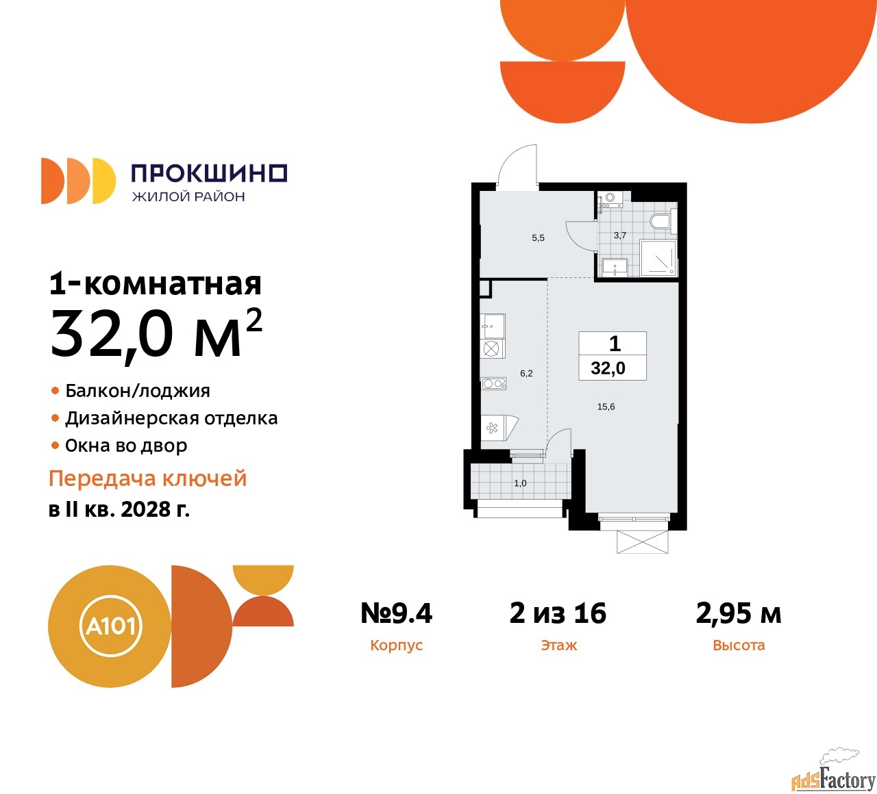 1 - комн. квартира, 32 м², 2/15 эт.