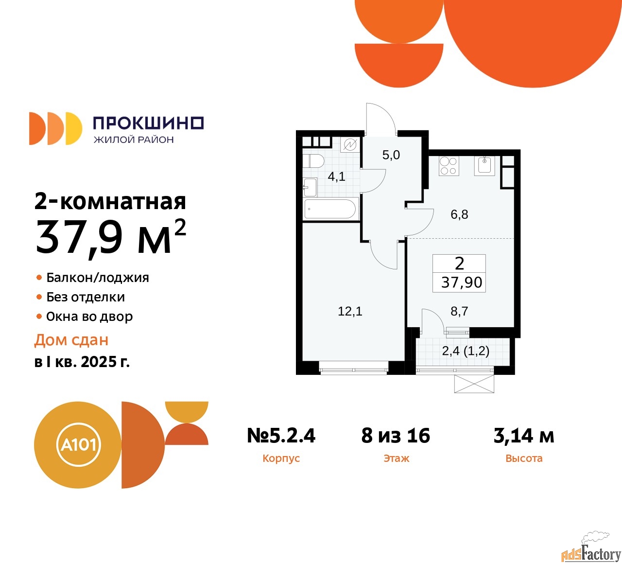 2 - комн. квартира, 37.9 м², 8/16 эт.