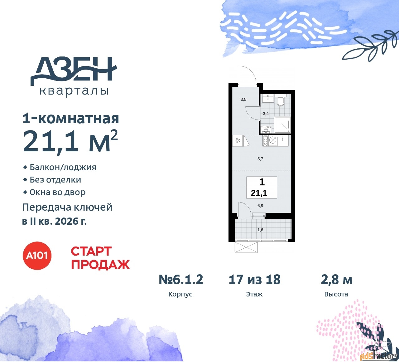 1 - комн.  квартира, 21.1 м², 17/18 эт.