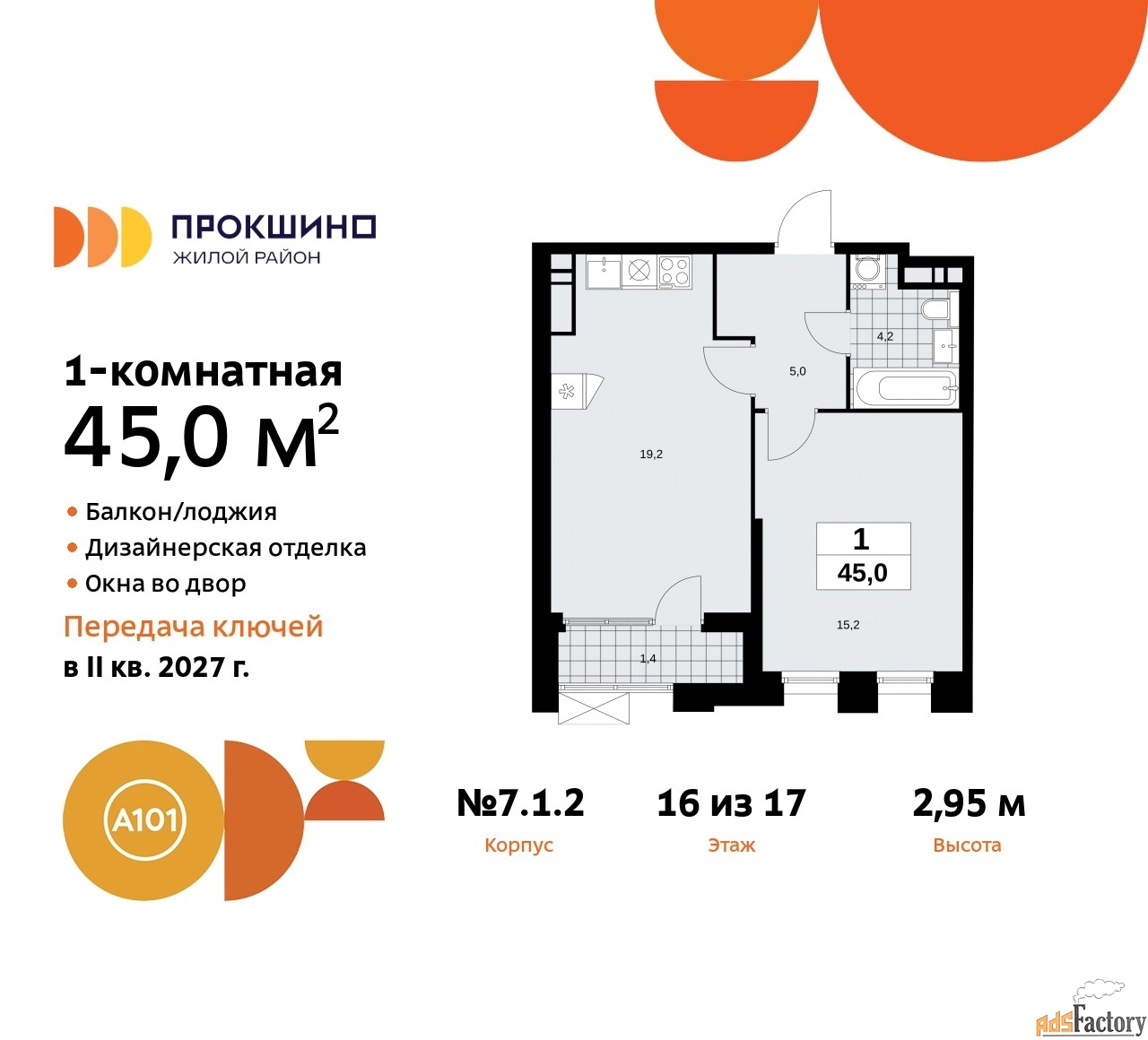 1 - комн.  квартира, 45 м², 16/17 эт.