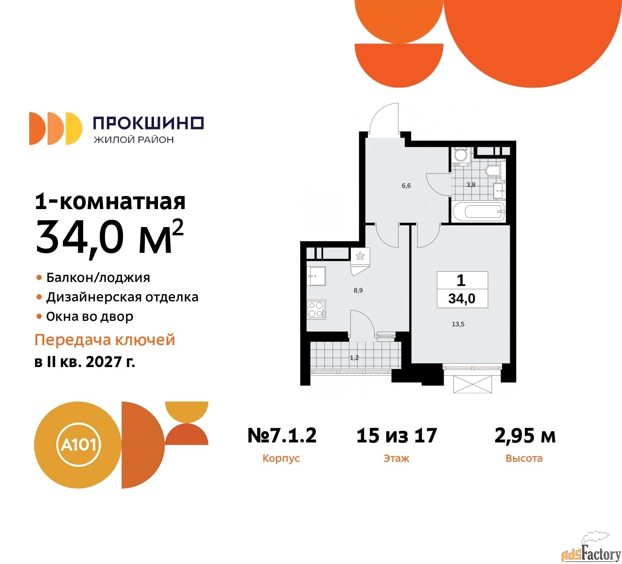 1 - комн.  квартира, 34 м², 15/17 эт.