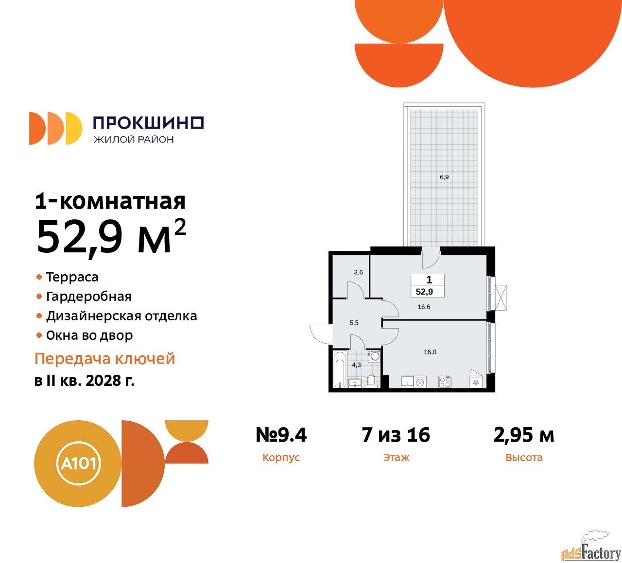 1 - комн.  квартира, 52.9 м², 7/10 эт.