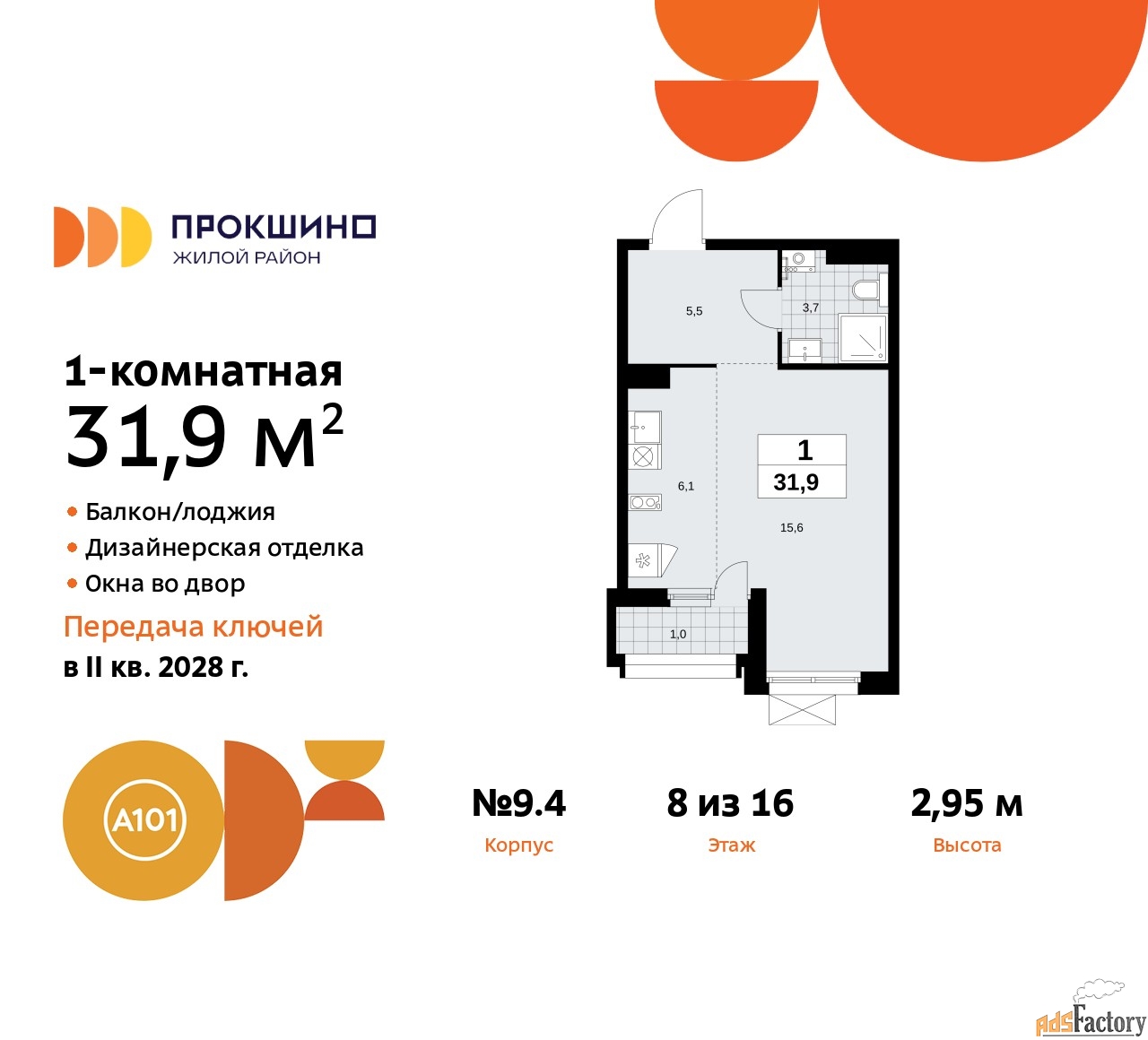 1 - комн.  квартира, 31.9 м², 8/15 эт.