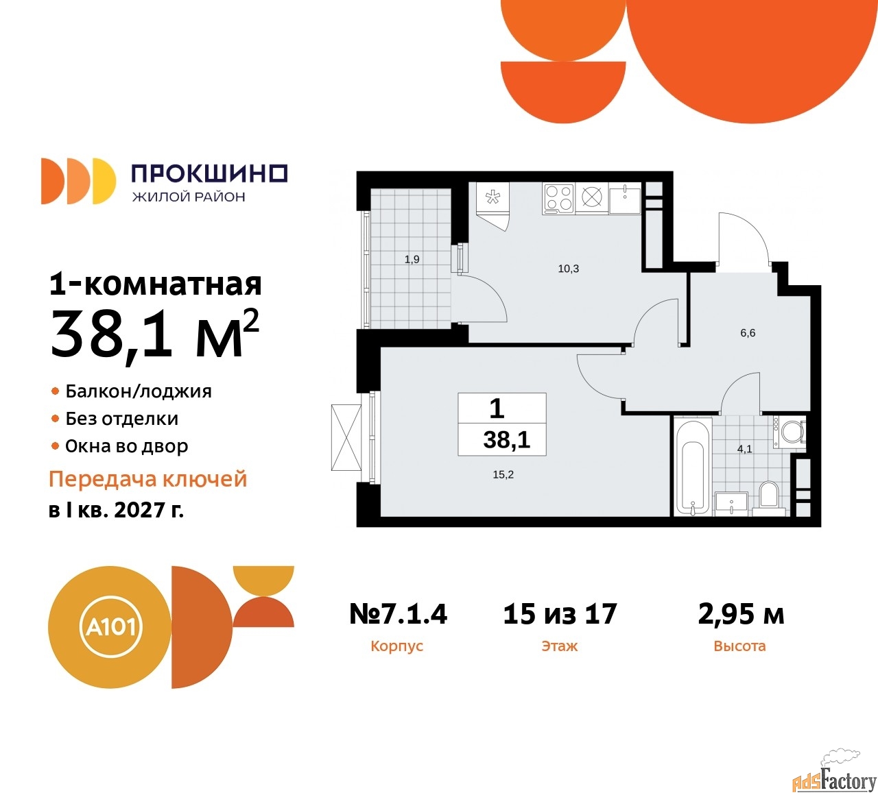1 - комн.  квартира, 38.1 м², 15/17 эт.