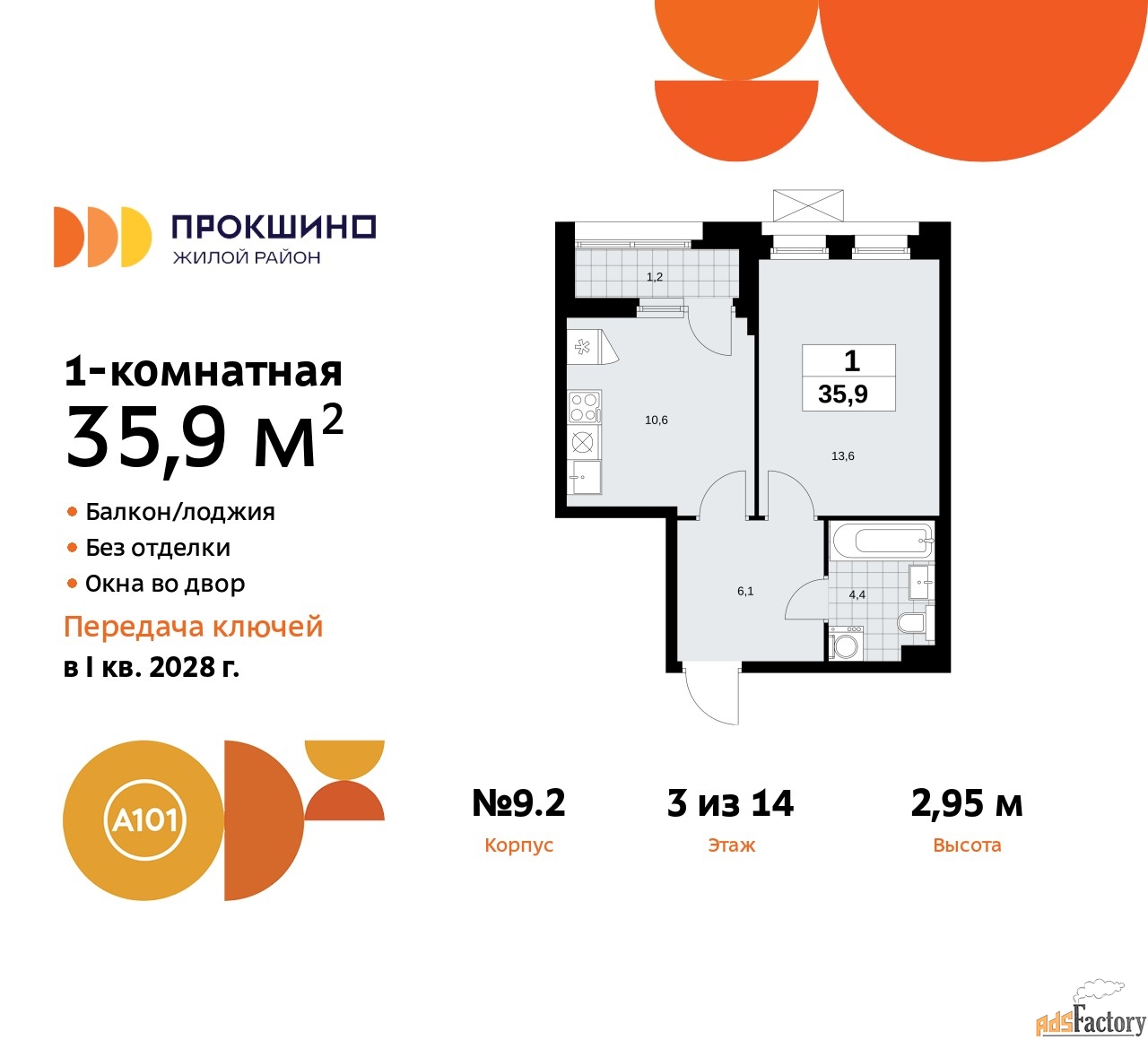 1 - комн.  квартира, 35.9 м², 3/10 эт.