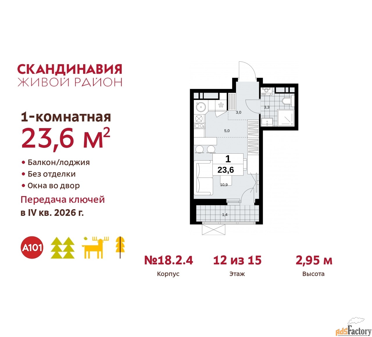 1 - комн.  квартира, 23.6 м², 12/15 эт.