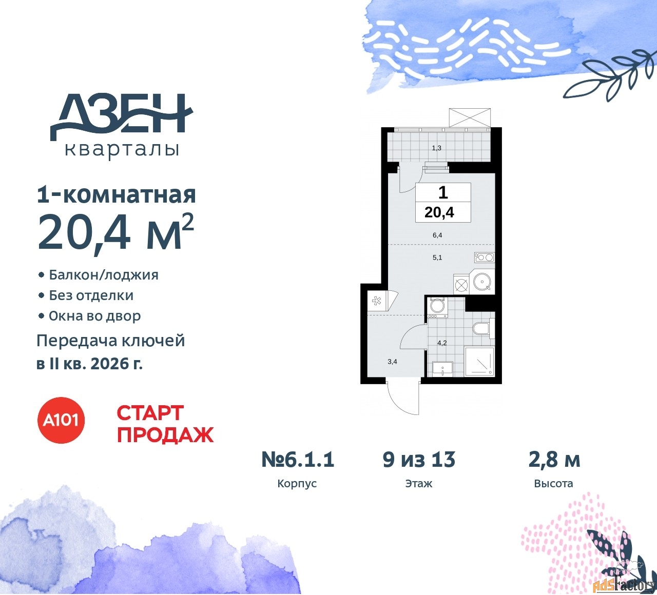 1 - комн.  квартира, 20.4 м², 9/9 эт.