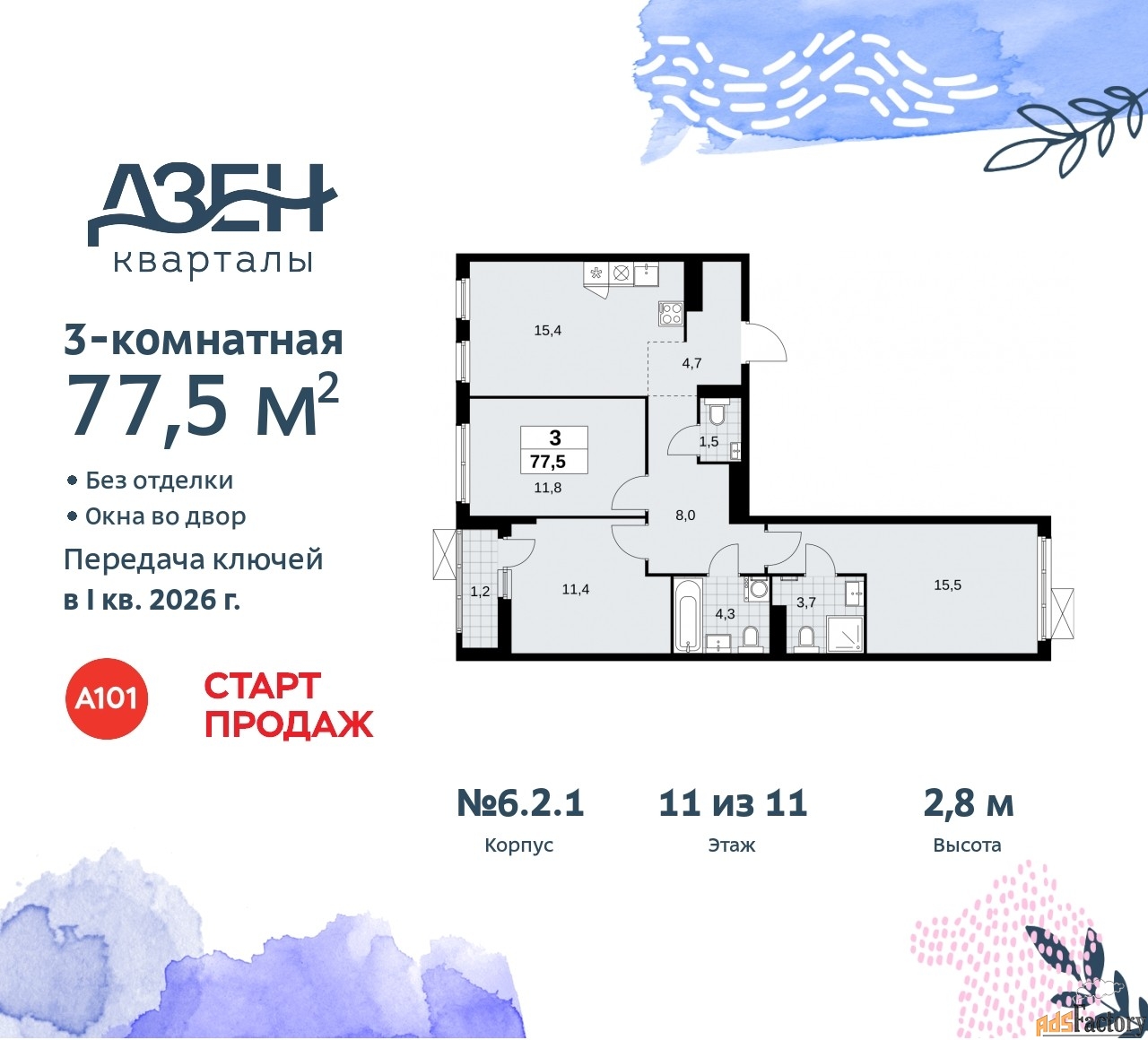 3 - комн.  квартира, 77.5 м², 11/11 эт.