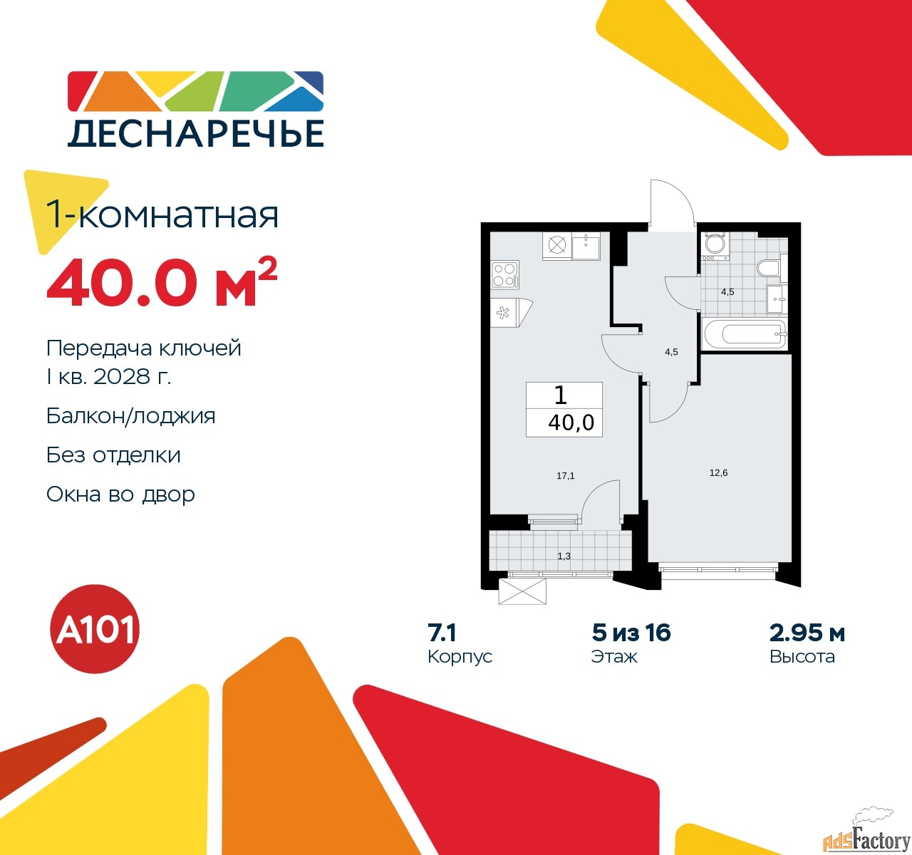 1 - комн.  квартира, 40 м², 5/8 эт.